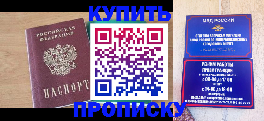 временная регистрация в Подольске