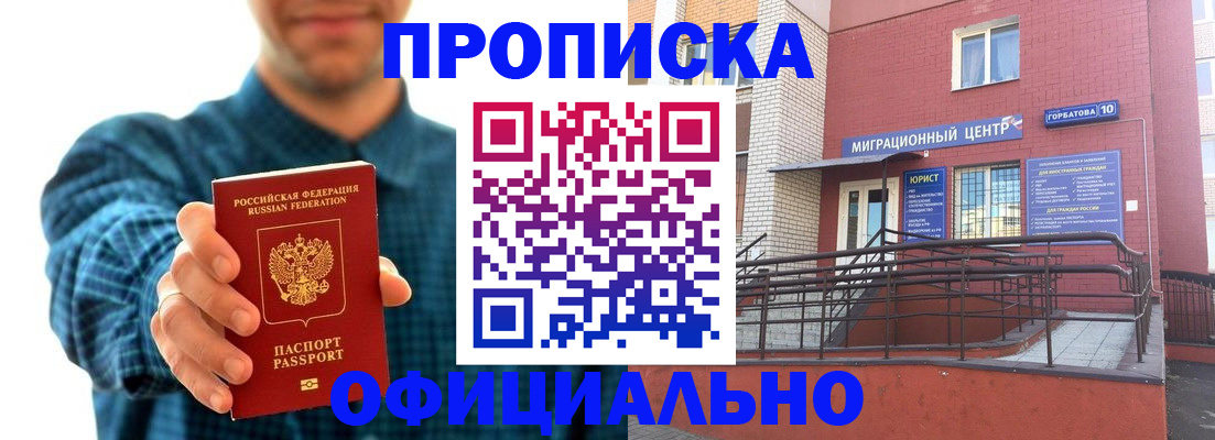 временная регистрация в квартире в Подольске