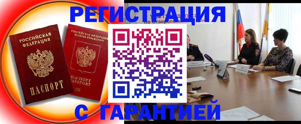 миграционный учет в Подольске