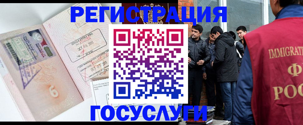 временная регистрация в квартире в Подольске