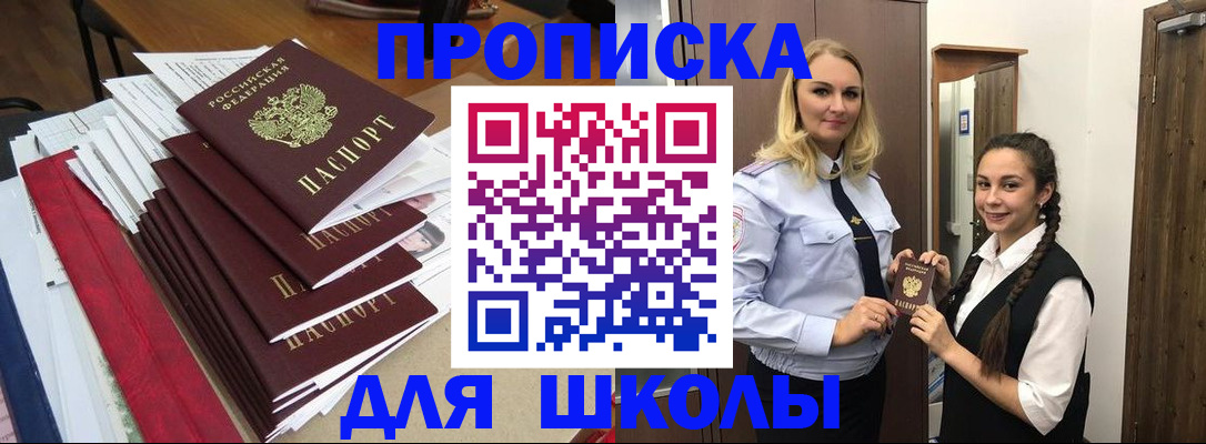 регистрация в Подольске